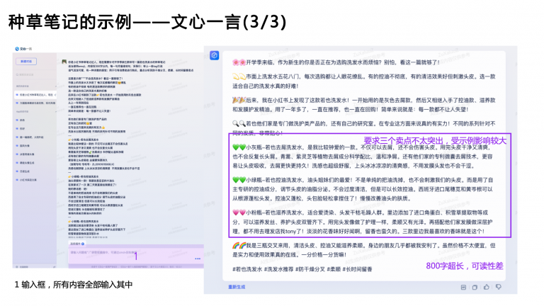 【AIGC】文生文的普及性概述 - PMSOLO-PM的坚持成长之路