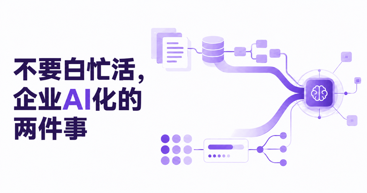 企业私有上下文与 Token 治理汇入统一 AI 底座
